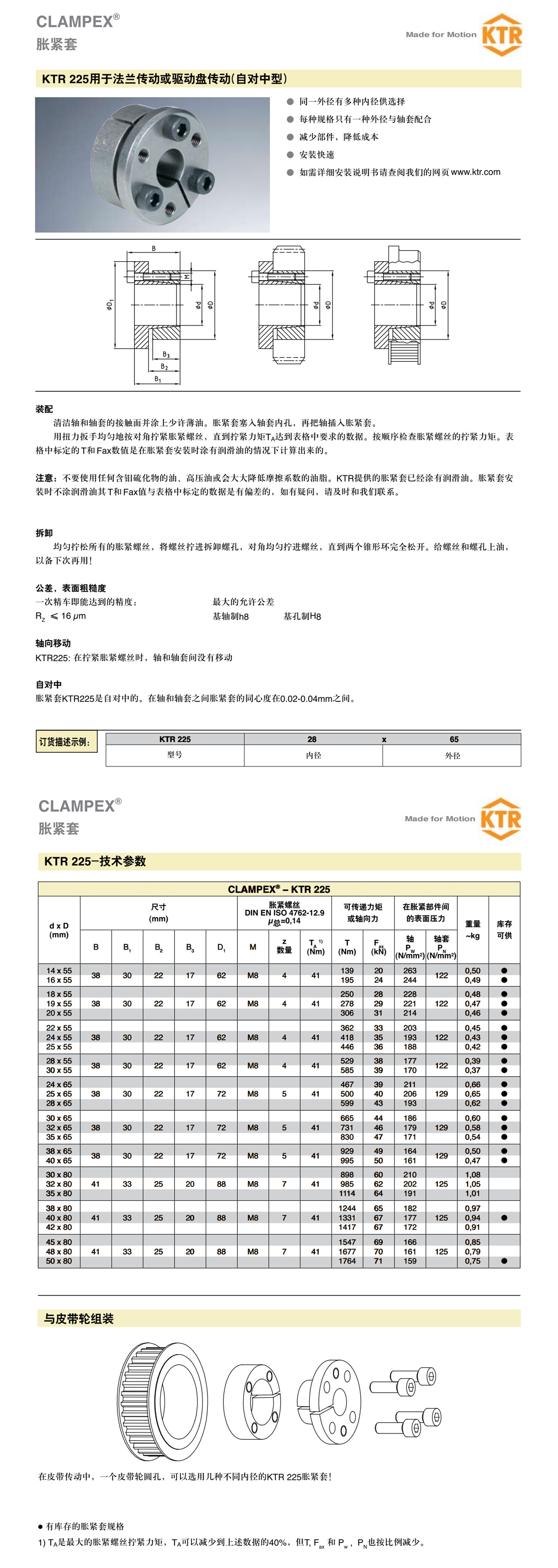 1683182220628567.jpg 德國KTR55_看圖王.jpg