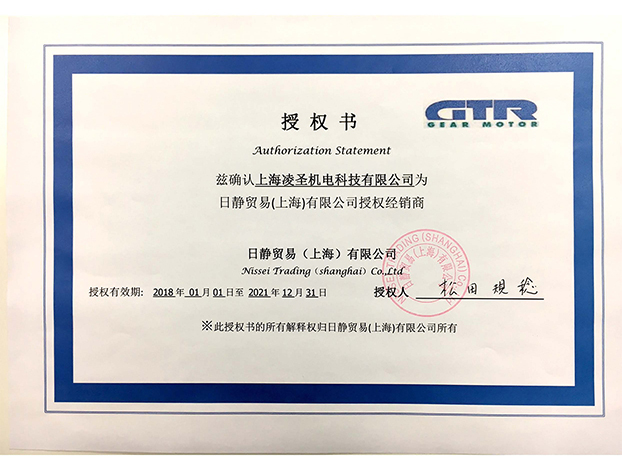 日精,GTR,日精代理商 日精,GTR,日精代理商