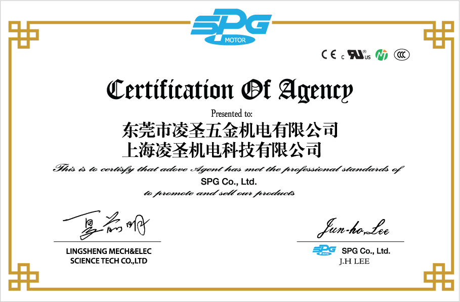 SPG代理證.jpg