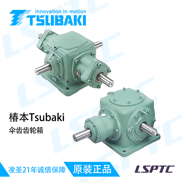 日本東芝TOSHIBA中型電機(jī) 